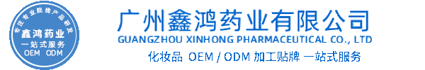 湘潭市化妆品源头OEM加工贴牌 化妆品生产企业