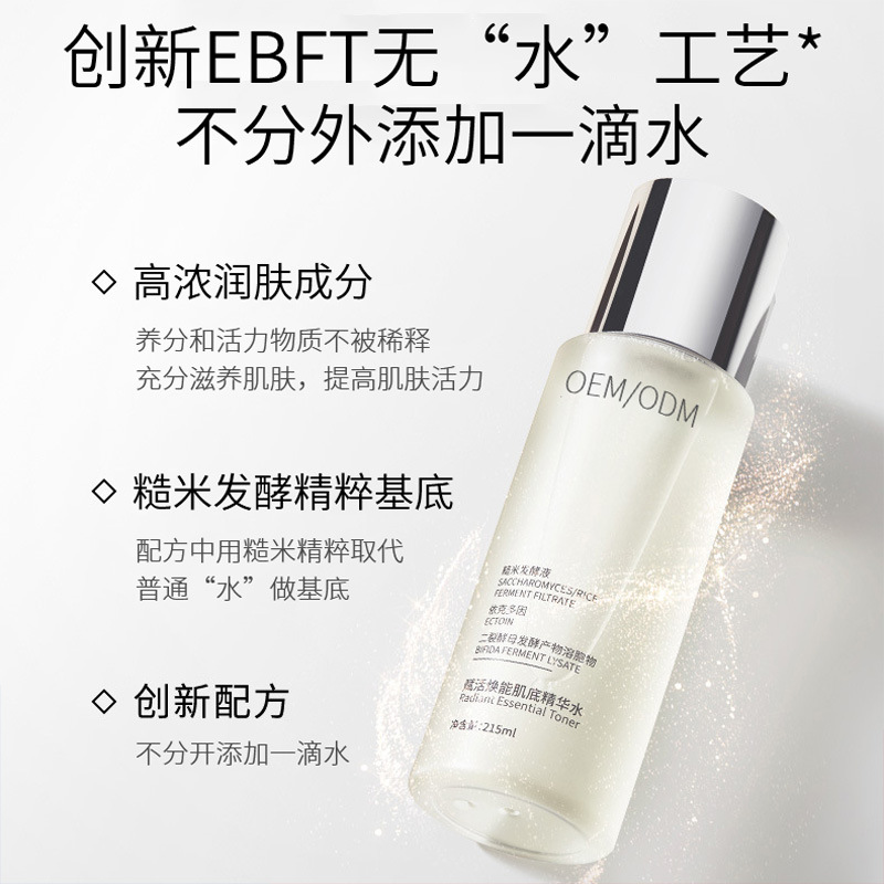 湘潭市_二裂酵母保湿精华乳液OEM