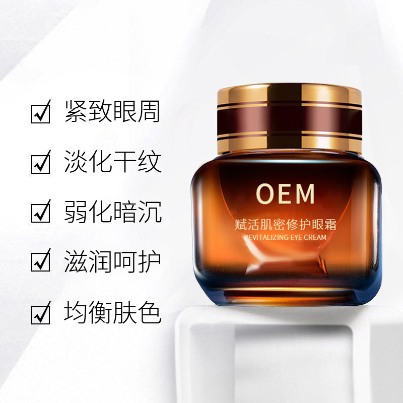 湘潭市_紧致淡纹眼霜