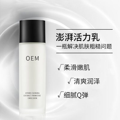 湘潭市_保湿精华液OEM