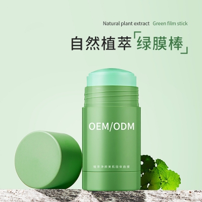 湘潭市_固体面膜OEM