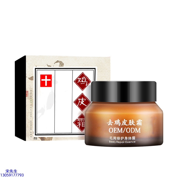 湘潭市_去鸡皮肤毛刺毛角周滋润修复保湿身体霜