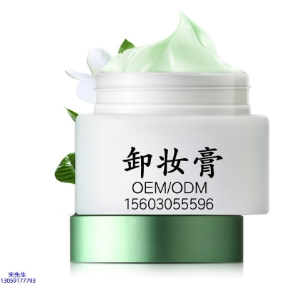 湘潭市_卸妆膏 温和不刺激 O刺激配方 深层清洁彩妆护肤面部无残留