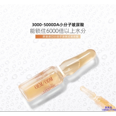 湘潭市_玻尿酸安培瓶原液