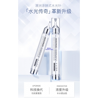 湘潭市_水光针精华原液
