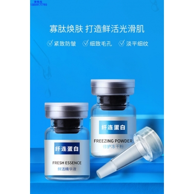 湘潭市_纤连蛋白冻干粉