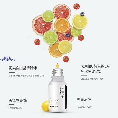 湘潭市_精华液VC面部去皱抗皱提拉精致补水保湿提亮肤色美白