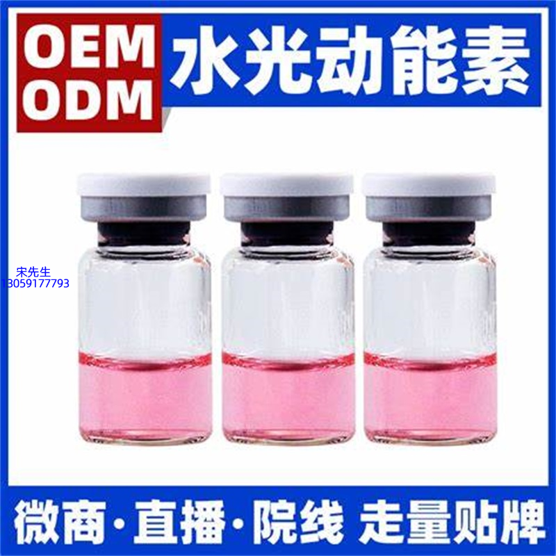 湘潭市_水光动能素精华原液胶原蛋白