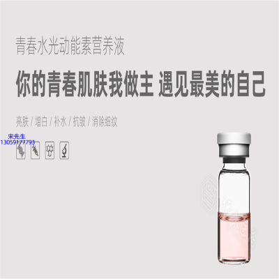 湘潭市_水光动能素精华原液OEM定制