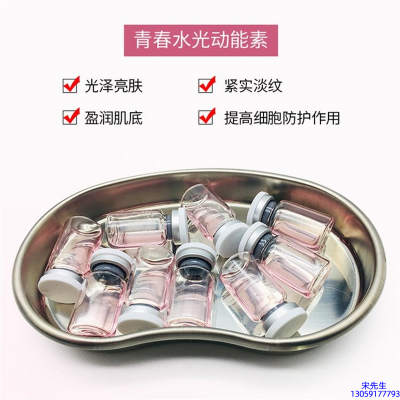 湘潭市_水光动能素原液贴牌