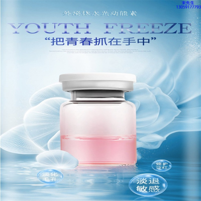 湘潭市_水光补水保湿