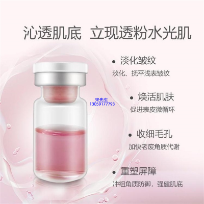 湘潭市_水光动能素精华原液代加工