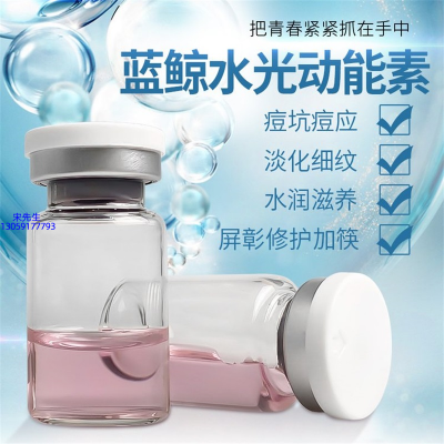 湘潭市_水光动能素精华原液保湿