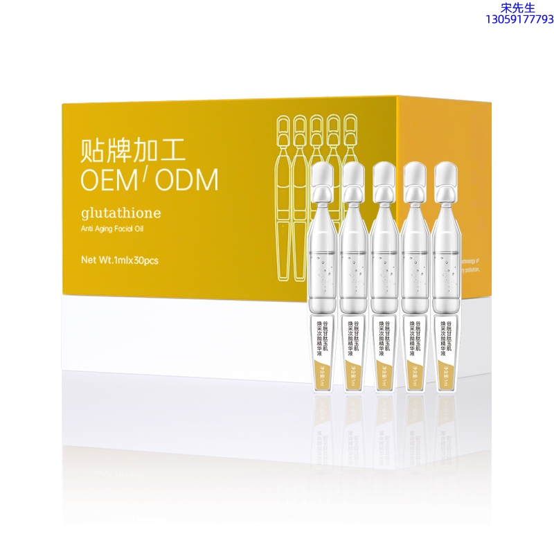 湘潭市_谷胱甘肽玉肌焕采次抛精华液（30支）